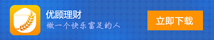 下载优顾理财